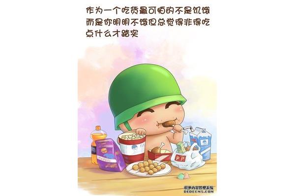 吃货的句子