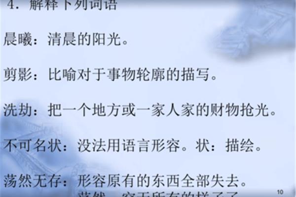 描写阳光的词语