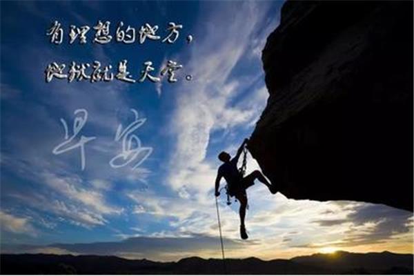 为理想而奋斗的句子