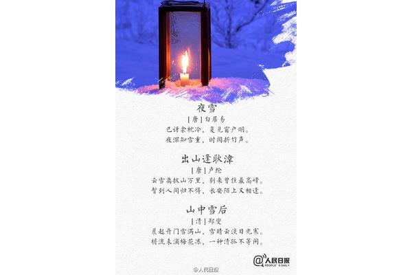 描写小雪的诗句
