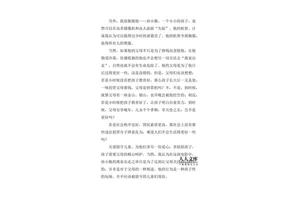 关爱儿童的作文