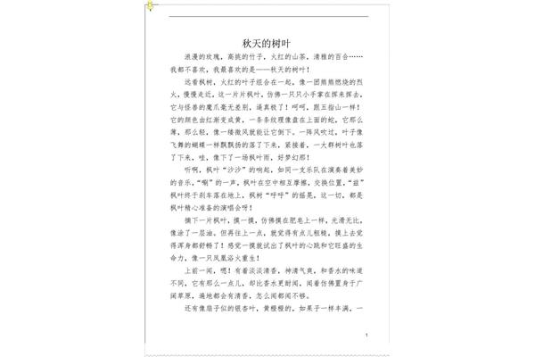 介绍荷花的作文