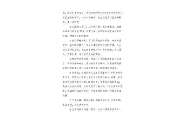 小学毕业留言唯美句子