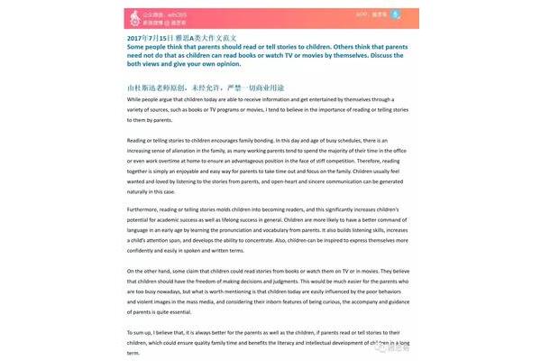 回忆类作文