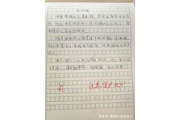 手机的介绍作文