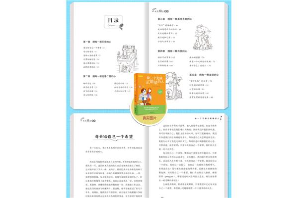 自己的成就故事