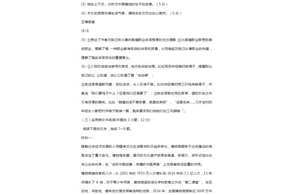 中国句子