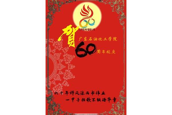 小学生校庆贺卡制作