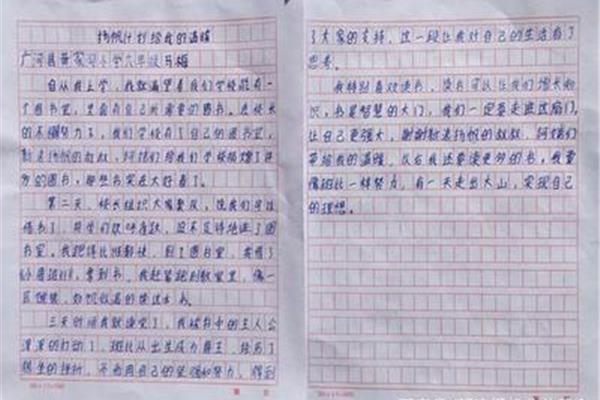 写一篇关于读书的作文
