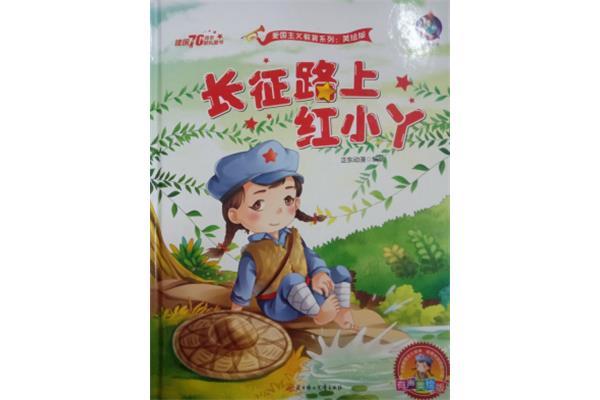 与责任有关的故事