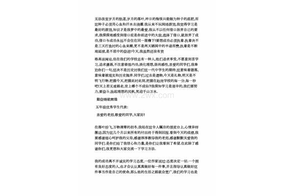 关于班主任的作文