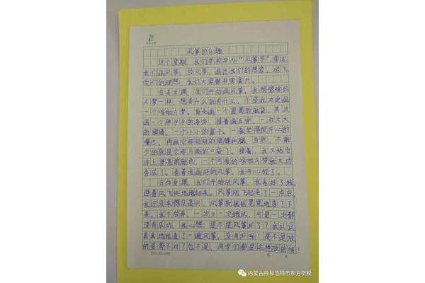 素质教育作文