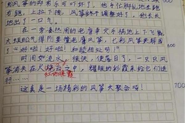调整作文