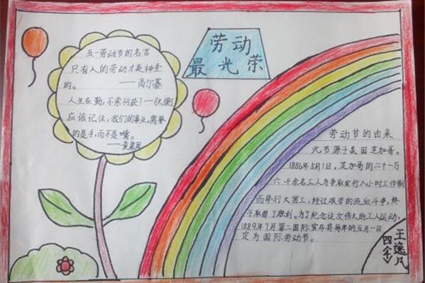 手抄报内容大全