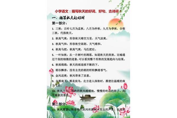 描写四季的好词好句