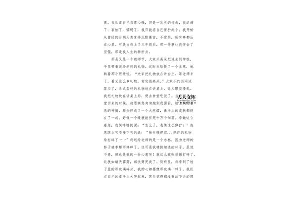 乐观生活作文