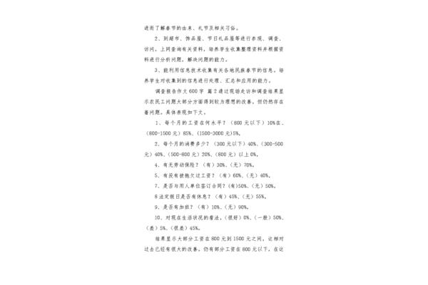 关于玩的作文