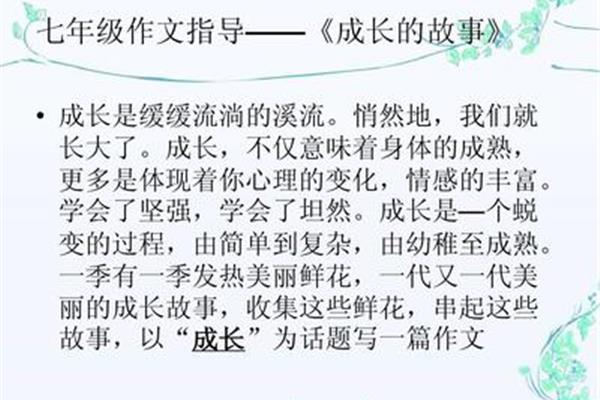 学会改变作文