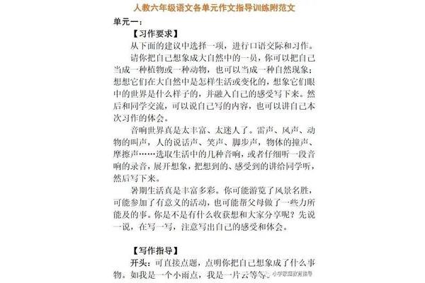 写景作文要求