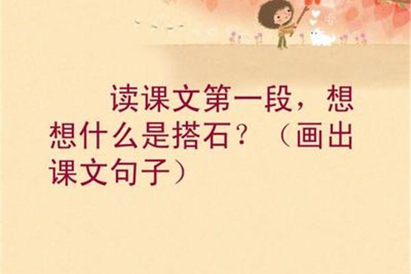 什么是什么句子