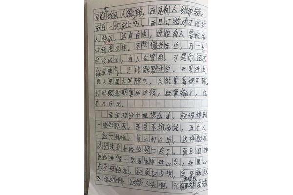 责任600字