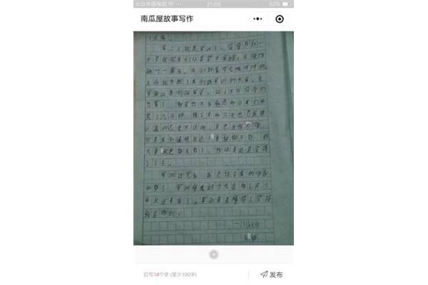 小城大爱作文