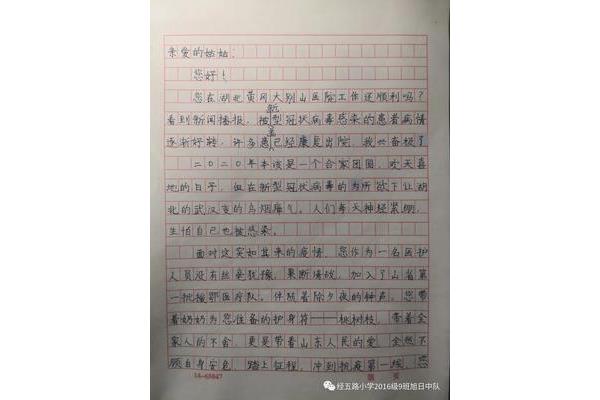 关于牵挂的作文