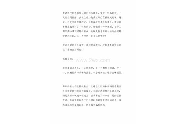 孔雀作文500字
