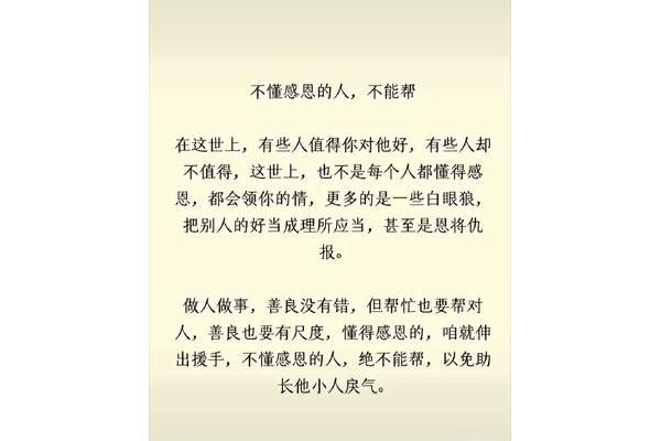 讽刺自私的人的句子