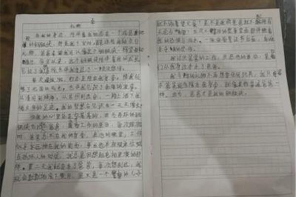 描写师生情的段落