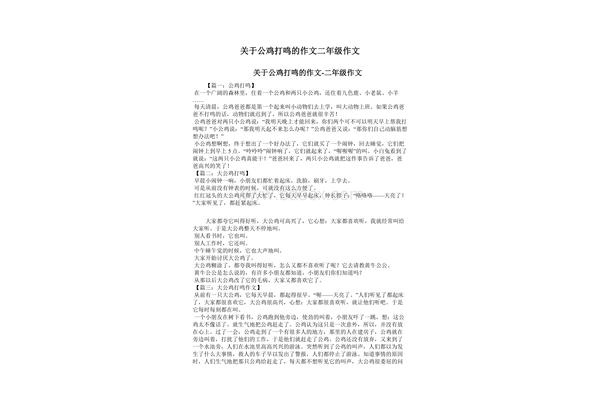 关于小羊的作文