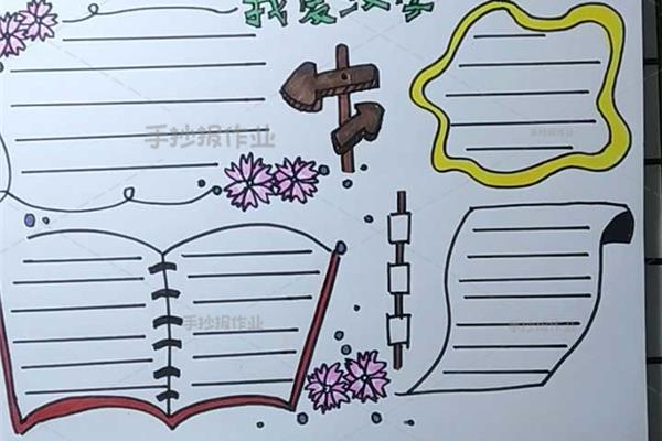 手抄报我爱汉字