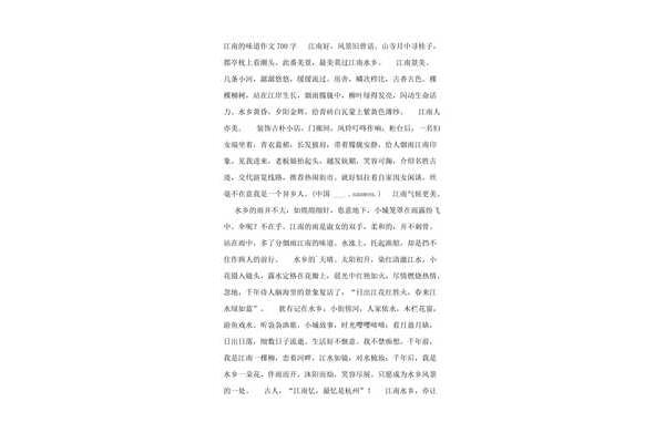 爱的味道作文400字