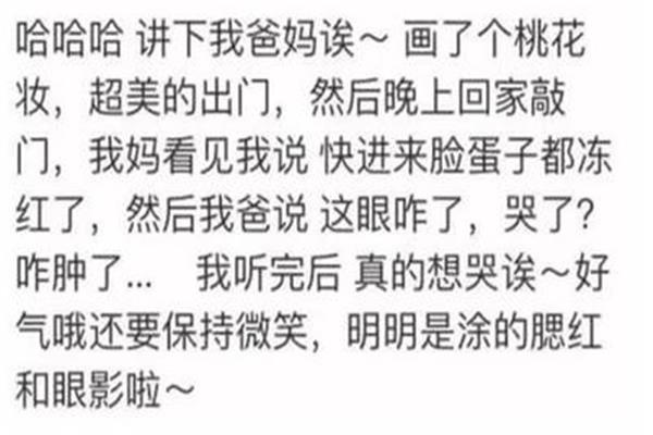 哭笑不得的故事