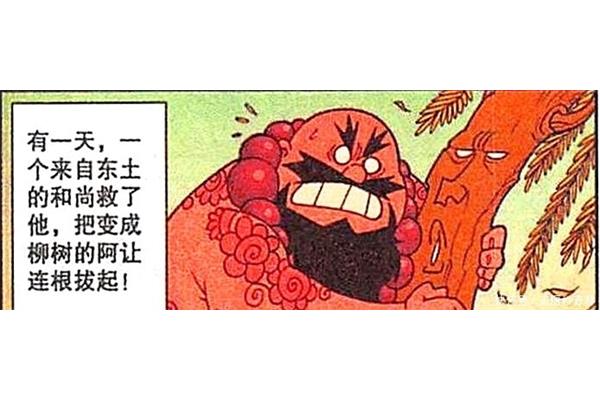 和尚与蝎子的故事