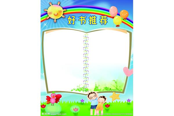 手抄报花边图片大全集