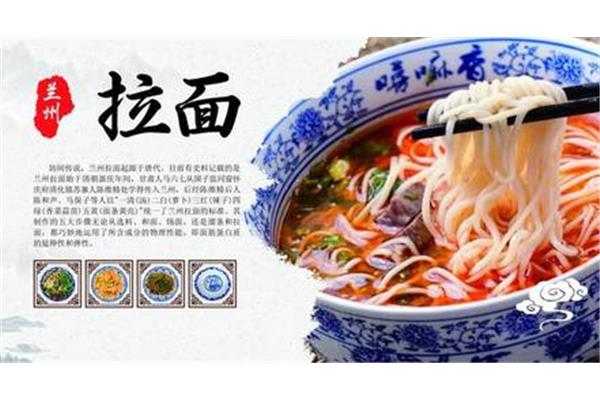 兰州拉面作文