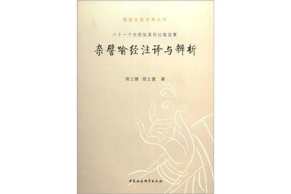 光怪陆离的故事