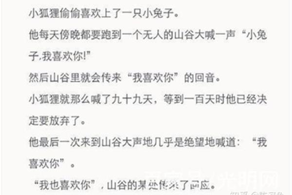 哄女朋友故事大全
