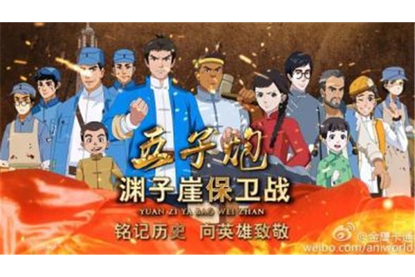 抗日英雄的作文300字