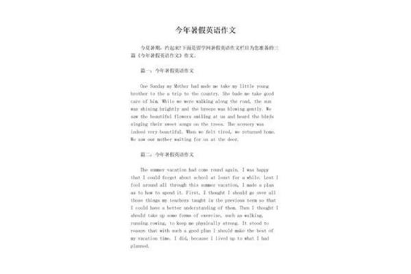 高考英语作文题材
