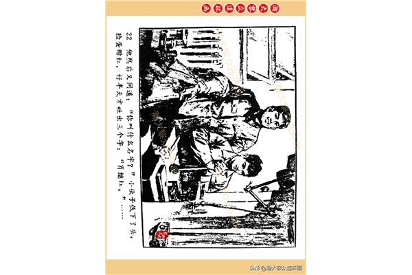 救死扶伤的故事