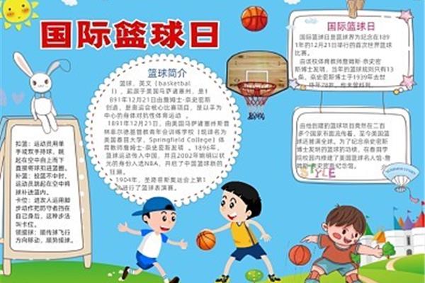 打篮球日记400字