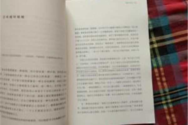 你在为谁而活读后感