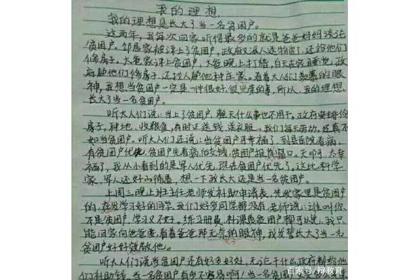小学生毕业鉴定评语
