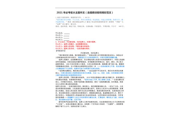 高考作文指导