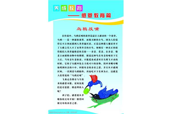 与感恩有关的故事