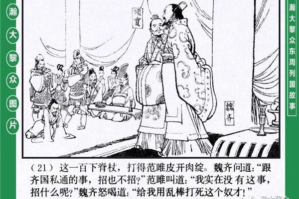 打奴婢的故事