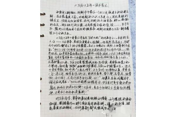 史记读书笔记300字