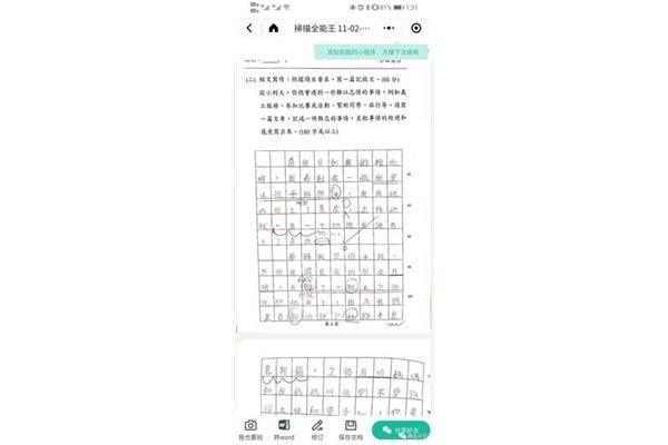 繁体字作文